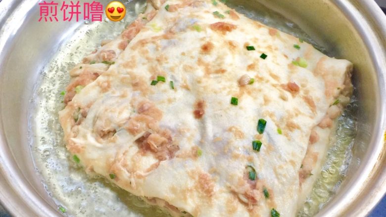 千层肉饼,天啦噜 下锅啦😍