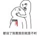 我是天才