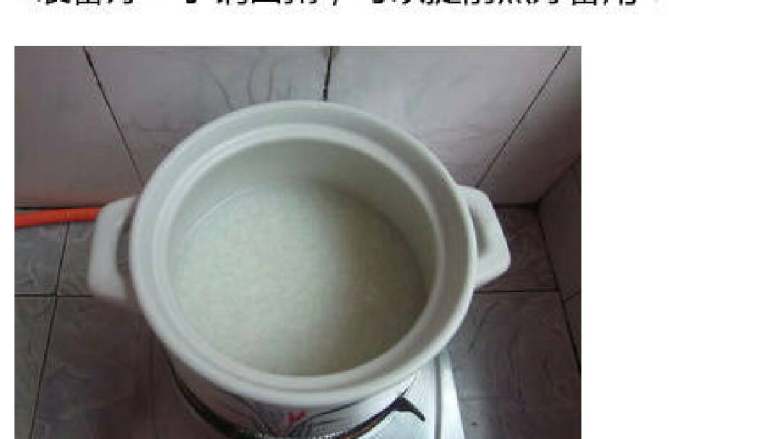 生滚鱼片粥,如图