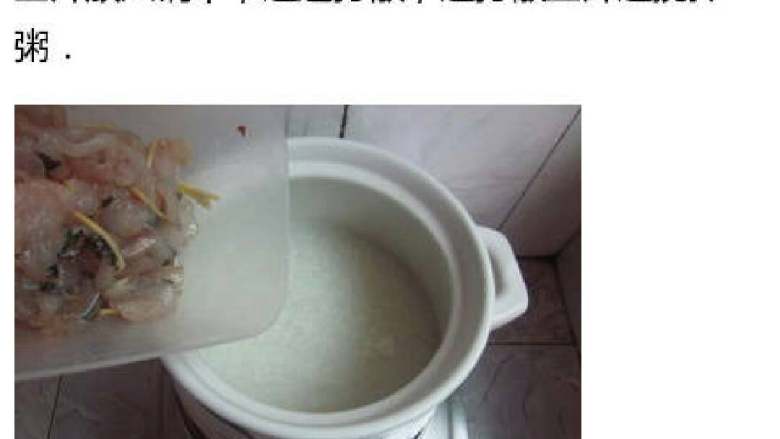 生滚鱼片粥,如图