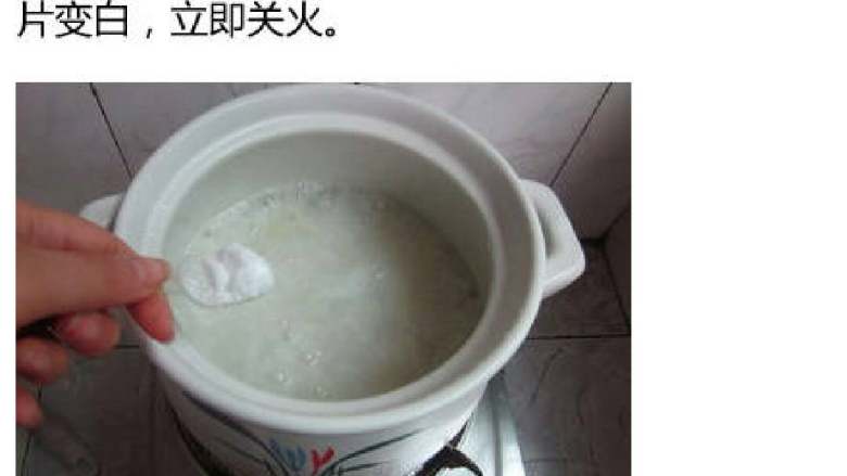 生滚鱼片粥,如图