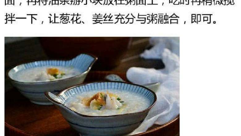 生滚鱼片粥,如图