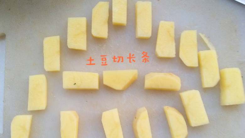 糖醋排骨（土豆版）,<a style='color:red;display:inline-block;' href='/shicai/ 23'>土豆</a>修一下边角，切条