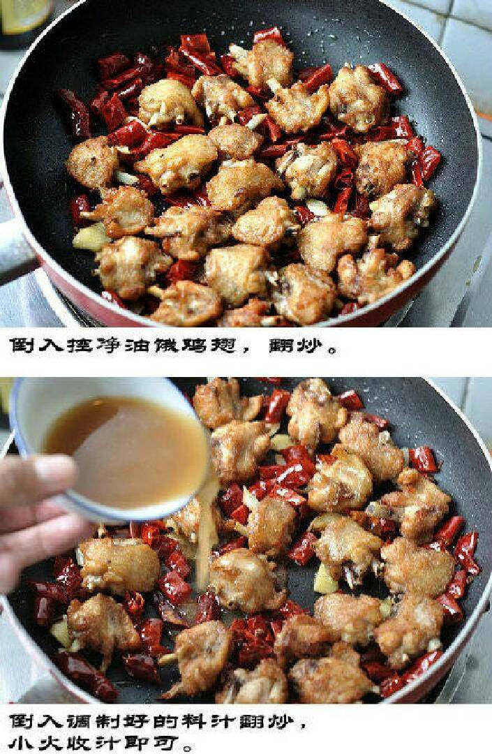 香辣鸡翅,如图