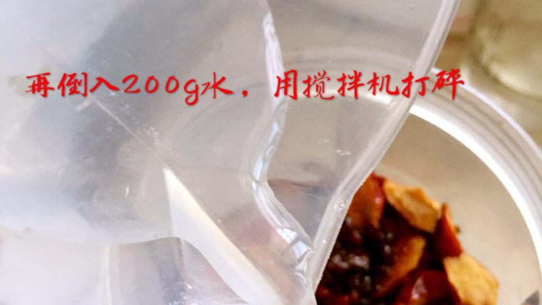红糖红枣发糕,在倒入200g的水,用搅拌机打碎