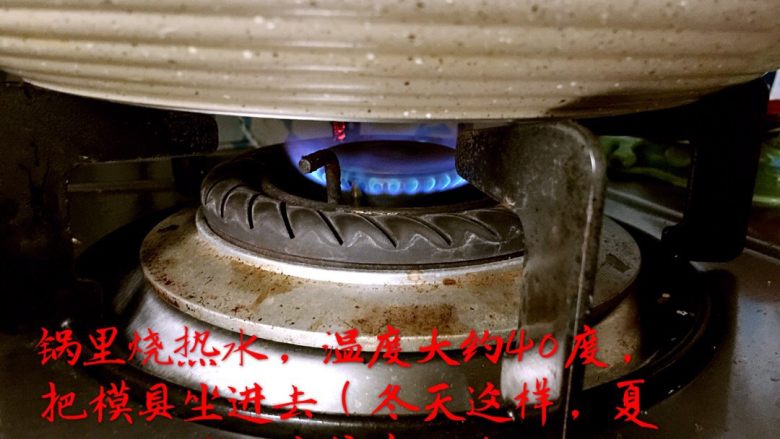 红糖红枣发糕,锅里烧热水,温度大约40度,把模具坐进去(冬天这样,夏天室温就行)