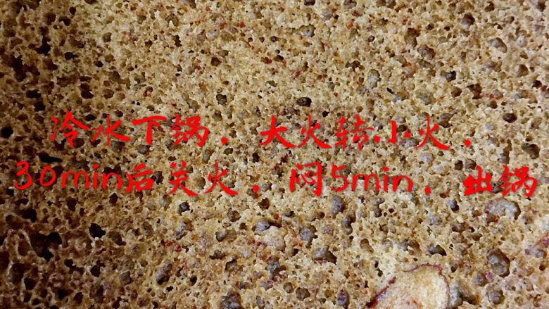 红糖红枣发糕,冷水下锅,大火转小火,30min后关火,闷5min出锅