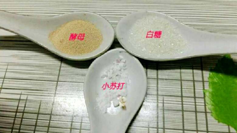 鸡蛋菜肉馅饼+#挑战鸡蛋的100种做法#,酵母适量,白糖适量,小苏打一点点待用