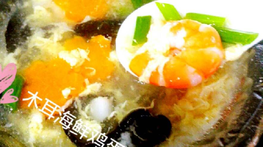 木耳海鲜鸡蛋汤+#有个故事#