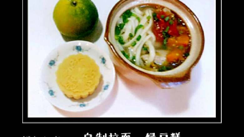 我家的家常早餐,17:自制拉面、绿豆糕、桔子