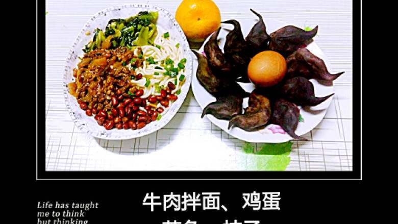 我家的家常早餐,21:牛肉拌面、菱角、鸡蛋、桔子