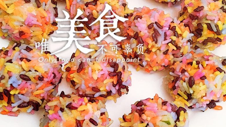 ⚜彩虹肉丸子🍡
