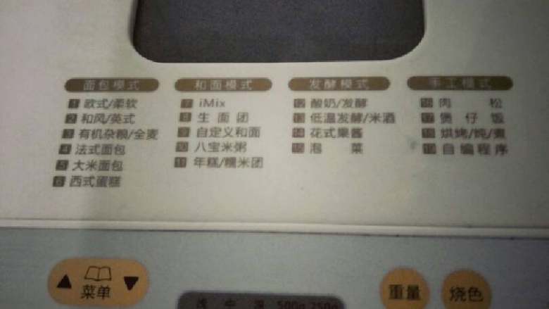 蔓越莓苹果酱,然后选择果酱模式,等一小时二十分钟即可。