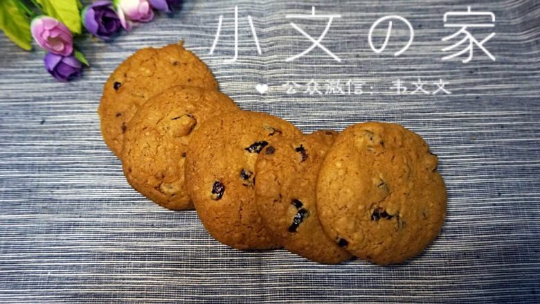 蔓越莓燕麦甜饼,成品出来啦