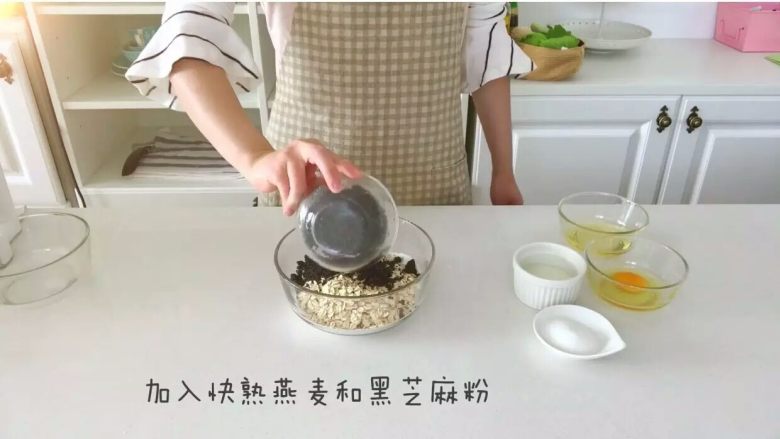 宝宝辅食:芝麻燕麦饼干,加入快熟燕麦片和<a style='color:red;display:inline-block;' href='/shicai/ 141752'>黑芝麻粉</a>。