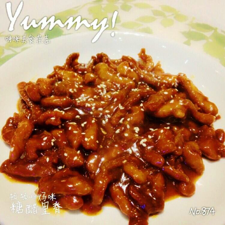 糖醋里脊