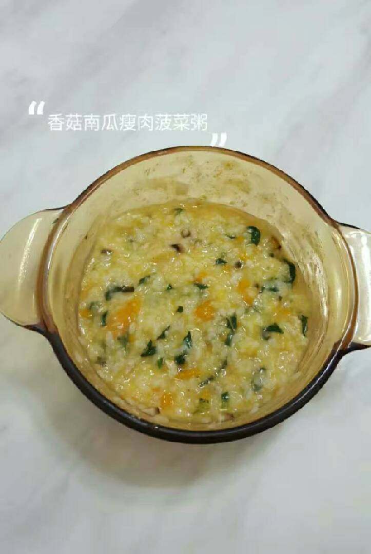 香菇南瓜瘦肉菠菜粥