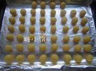 蛋黄椰丝球,搓成小球,排在铺好锡纸或者是油纸的烤盘上。