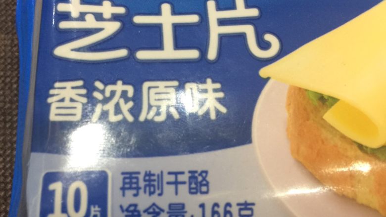 家常意大利面,瞧,有标示:再制干酪