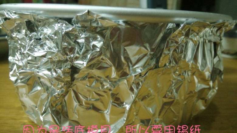 酸奶重芝士蛋糕,模具底部用锡纸包起来,防止进水