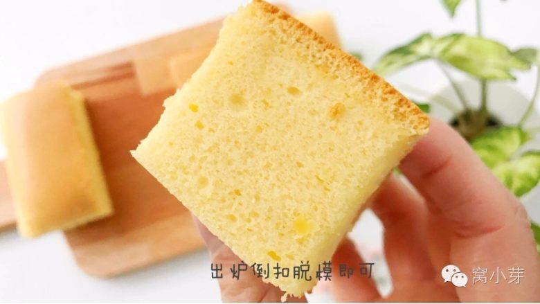 宝宝辅食:啊呜一口,入口即化的棉花蛋糕!,四、入模水浴法烘烤
6、烤完后,出炉倒扣冷却,很好脱模的(可用刀在模具边缘划一圈,使蛋糕和模具四周脱离,因模具底部垫有油纸,很轻松就可以脱模