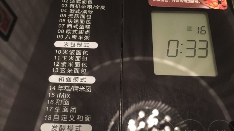 迷你热狗包,按菜单16功能,启动
