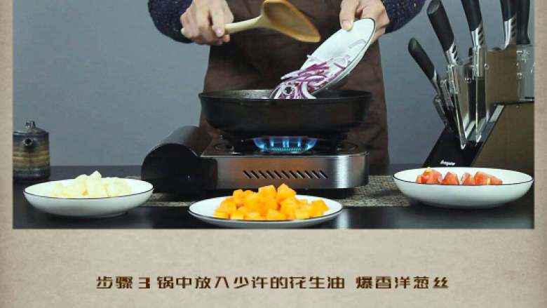 干贝罗宋汤,锅中放入少许花生油,爆香洋葱丝