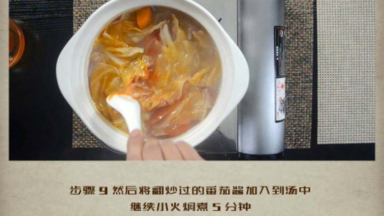 干贝罗宋汤,然后将翻炒过的番茄酱加入汤中,继续小火焖煮5分钟