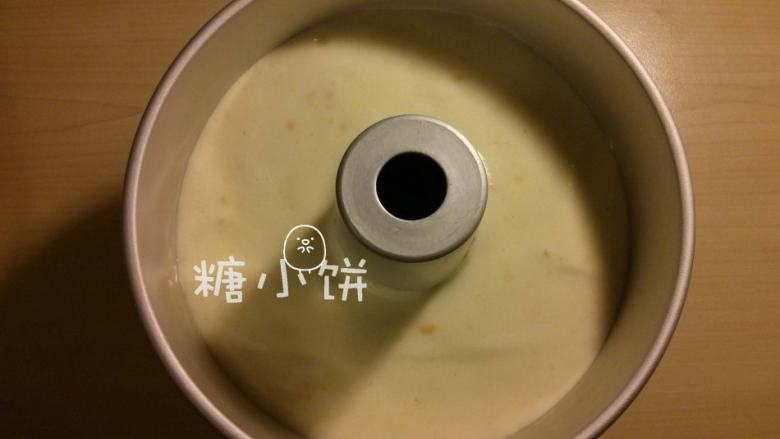 橙汁戚风,倒入模具中(6寸中空),抹平表面。