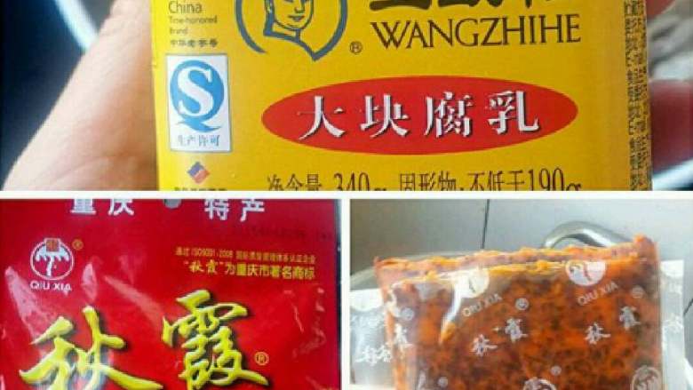 红焖羊排,王致和大块腐乳和火锅底料