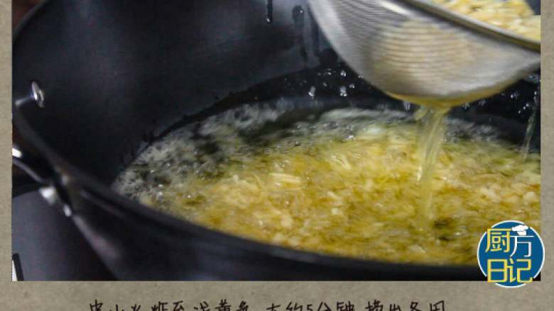 家常XO酱,中小火炸至浅黄色,大约5分钟后捞出备用