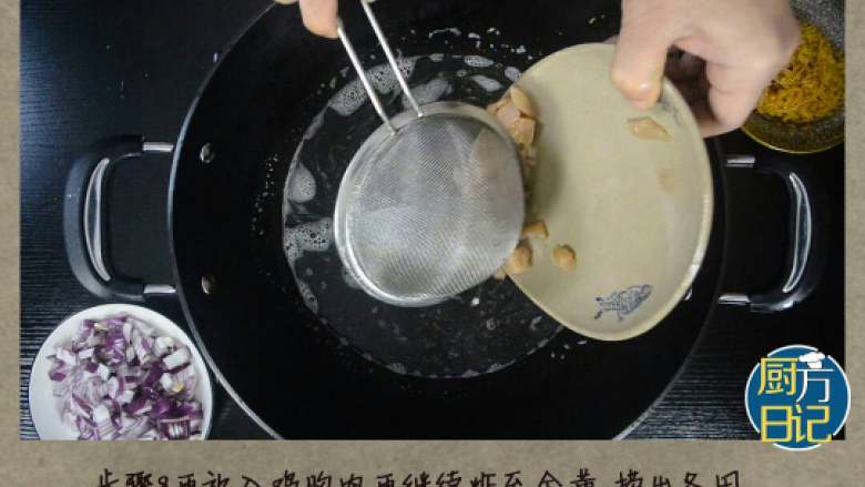 家常XO酱,再次放入鸡胸肉继续炸至金黄,捞出备用