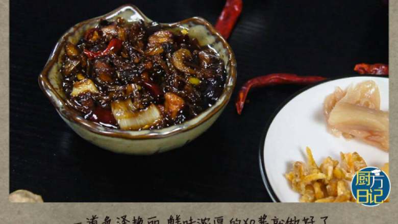 家常XO酱,一道色泽艳丽,鲜味浓厚的XO酱就做好了