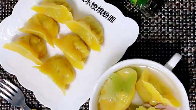 南瓜水饺～缤纷面片汤