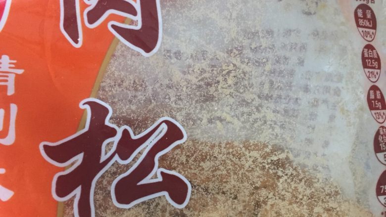 三角饭,超市买的袋装<a style='color:red;display:inline-block;' href='/shicai/ 432'>肉松</a>