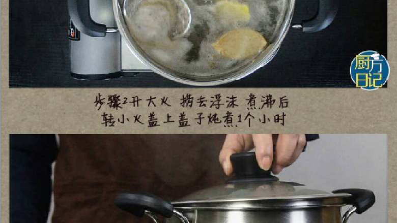 干对虾粥,开大火捞去浮沫,煮沸后转小火盖上盖子炖煮1个小时
