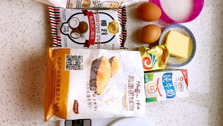 椰蓉面包,先准备材料