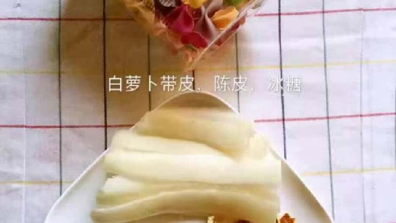 止咳化痰双皮水+健脾养胃山药米糕,白萝卜带皮,加陈皮和冰糖熬制成陈皮水