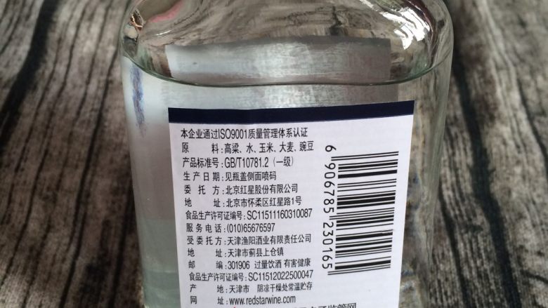 自制剁椒,买了一小瓶白酒