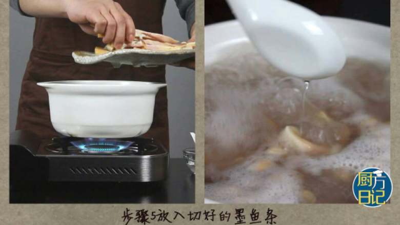 墨鱼排骨花生汤,放入切好的墨鱼条,然后将<a style='color:red;display:inline-block;' href='/shicai/ 664'>花生</a>放入汤再次煮沸时候加入2勺料酒