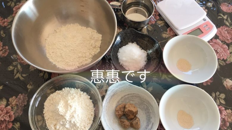 黑白糖双色馒头,食材合影；配方用量都写在材料栏了可以参考一下，每样都是各一份哦