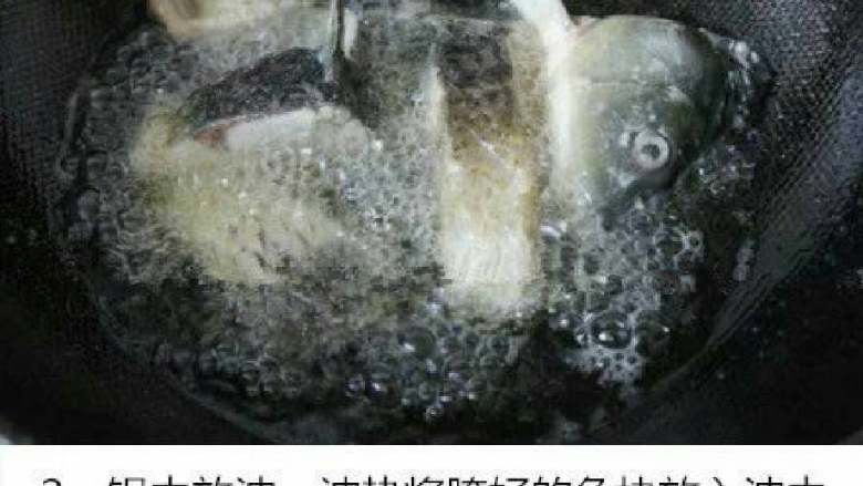浩家红烧鱼块+#有个故事＃,将淹好的鱼，放入油锅炸。炸到俩面金黄，捞出。