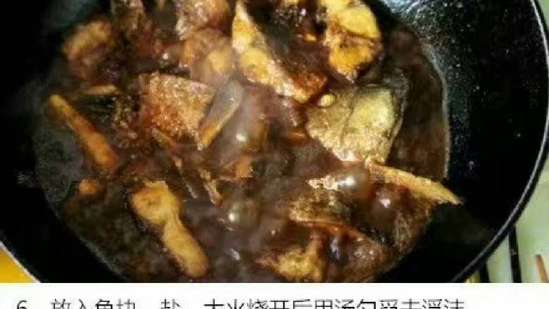 浩家红烧鱼块+#有个故事＃,加入鱼。看图炒作。