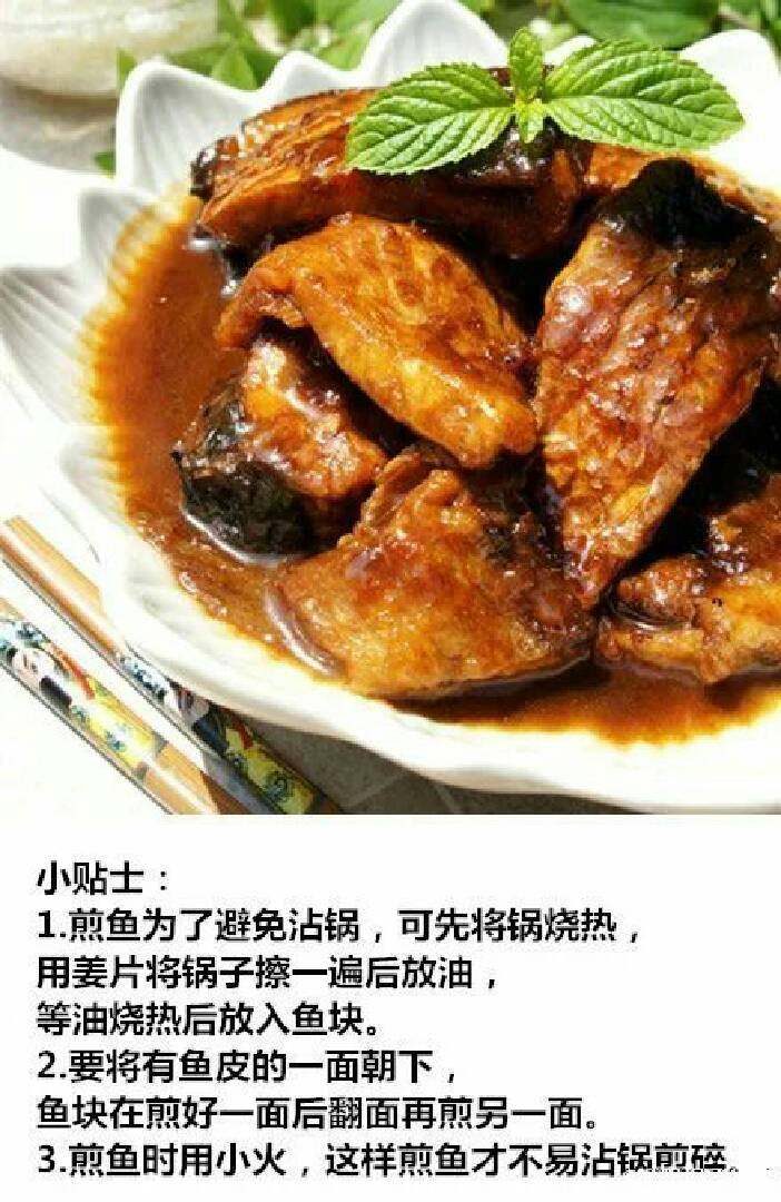 浩家红烧鱼块+#有个故事＃,注意事项。请注意查看。