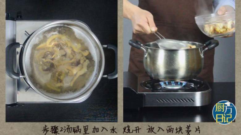 椒盐墨鱼须,汤锅里加入水烧开,放入两块姜片,再放入墨鱼须煮三分钟捞出备用