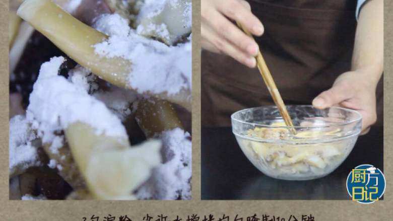 椒盐墨鱼须,2勺淀粉,少许水搅拌均匀腌制10分钟