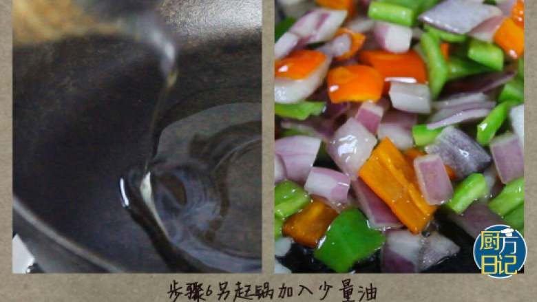 椒盐墨鱼须,另起锅加入少量油,倒入青红椒粒,洋葱粒煸炒5分熟