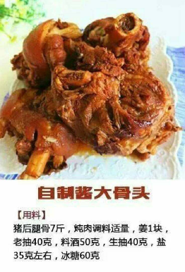 自制酱大骨头+#有个故事#,原材料。大家。请看看