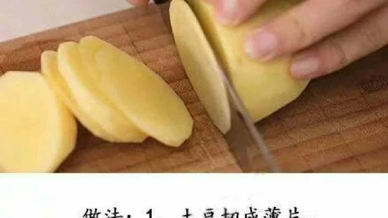 微波炉版薯片+#有个故事#,土豆切薄片。