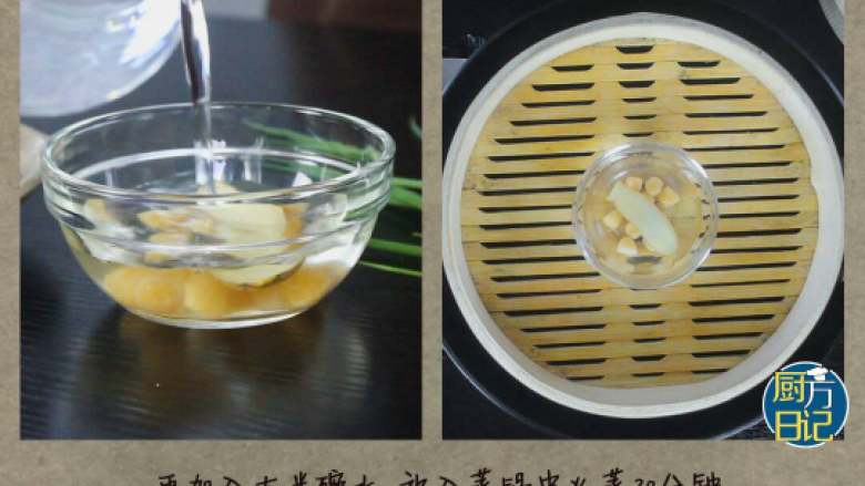 虾米干贝蒸蛋,再加入大半碗水,放入蒸锅中火蒸20分钟